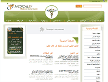 Tablet Screenshot of medicalsy.com